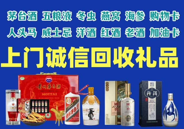 鄂托克前旗烟酒回收店